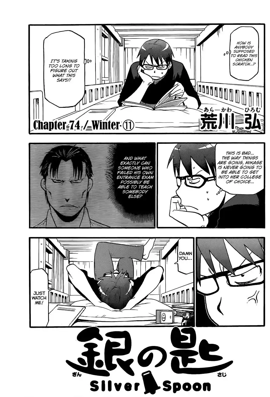 Silver Spoon Chapter 74 4